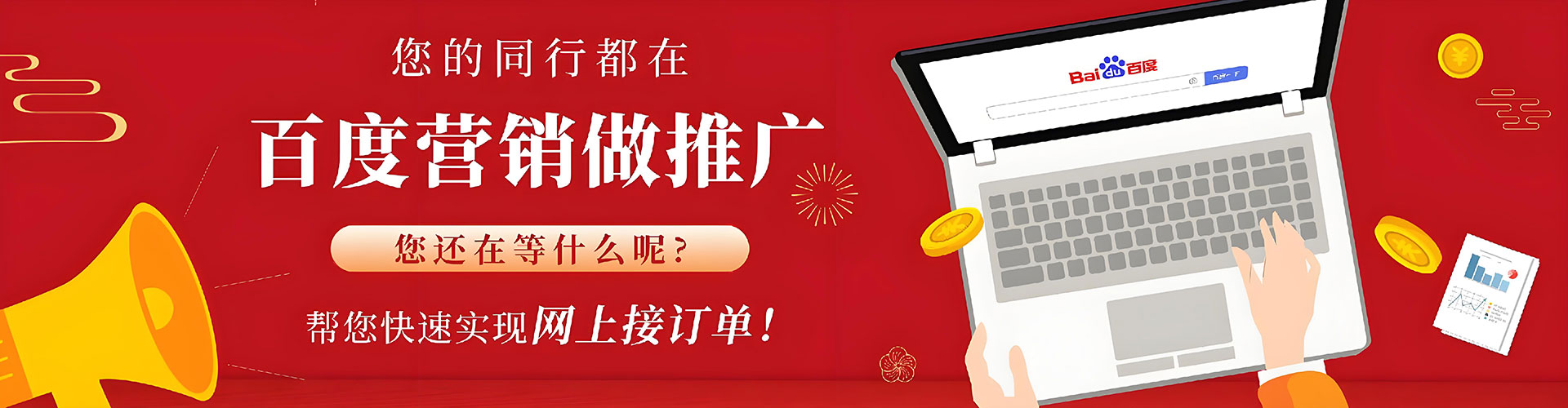 聂拉木百度推广托管